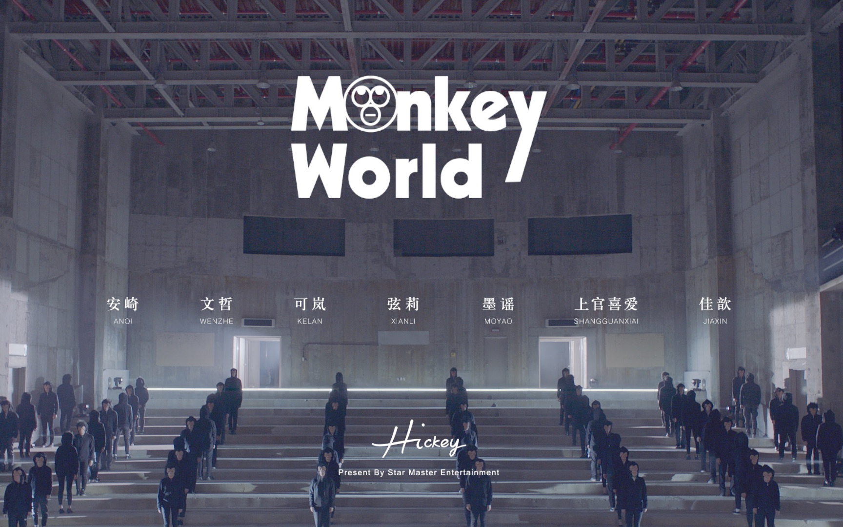 [图]Hickey喜祺 'MonkeyWorld' MV