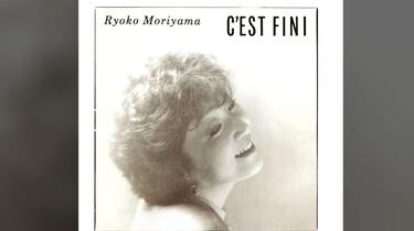 1982] 森山良子Ryoko Moriyama – C'est Fini [Full Album]_哔哩