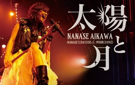相川七瀬AIKAWA NANASE 太陽と月-NANASE' S DAY2015 & MOON DANCE-_哔