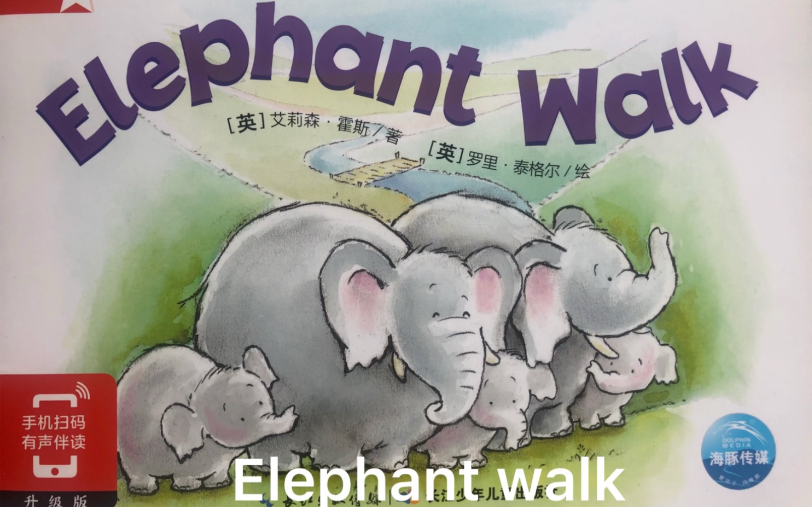 儿童英语启蒙绘本阅读——elephant walk