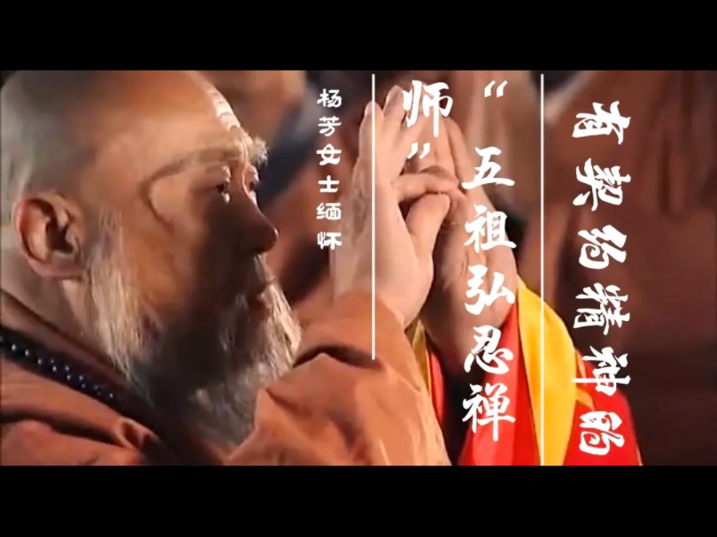 世界关爱焦虑者日委员会有契约精神的"弘忍禅师"——追忆艺术家张连文