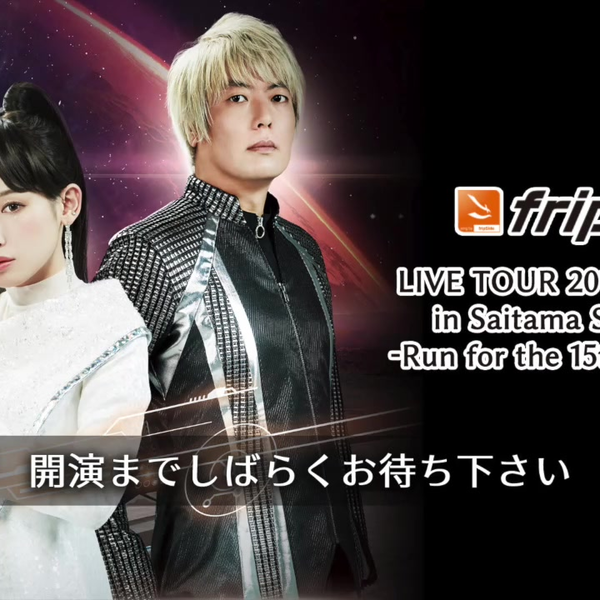 fripSide LIVE TOUR 2016-2017 FINAL in Saitama Super Arena -Run for 