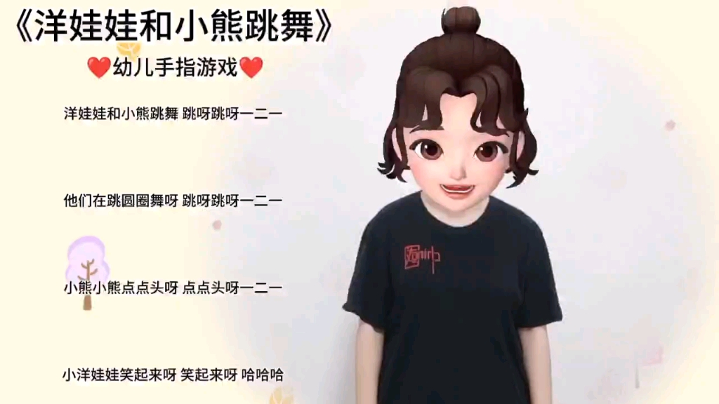 《洋娃娃和小熊跳舞》幼儿手势舞哔哩哔哩bilibili