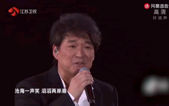 [图]周华健跨年晚会金庸武侠经典串烧，超好听！