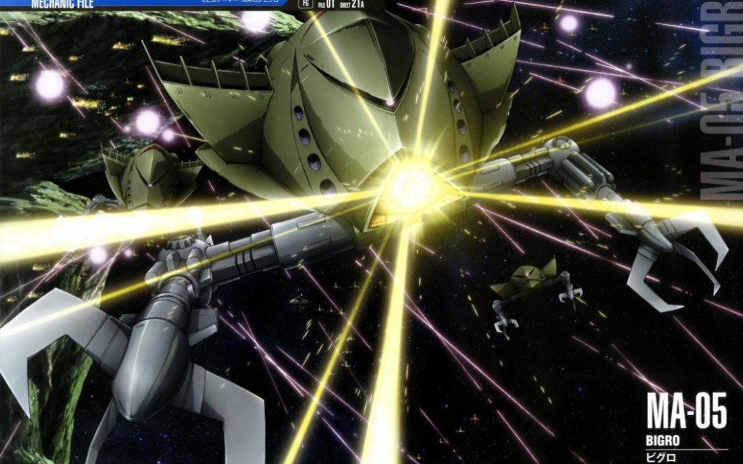 吉翁公国的量产型ma,游弋于一周中的战舰杀手,一击脱离专业户 ma-05比