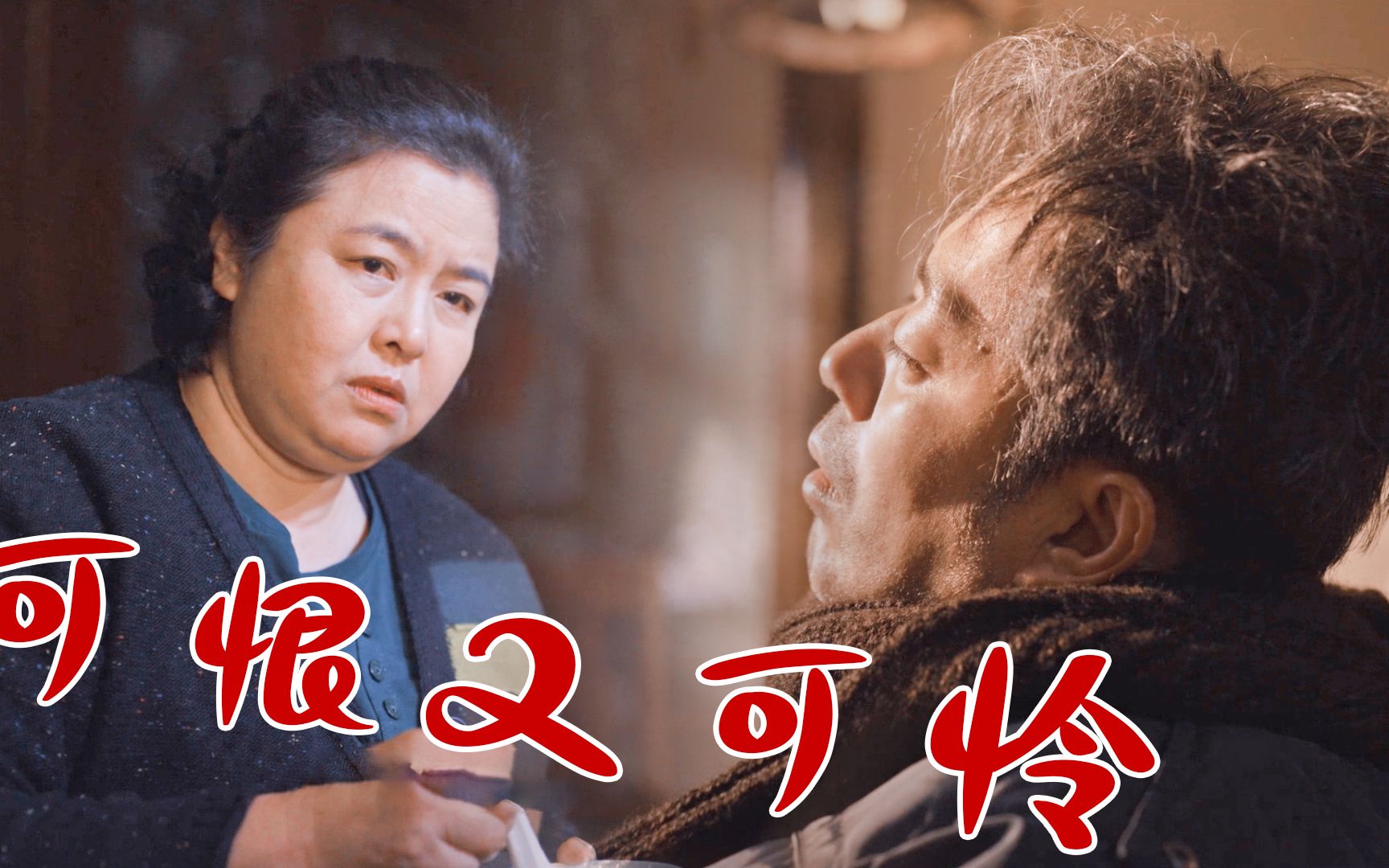 《乔家的儿女》结局被乔祖望虐到!
