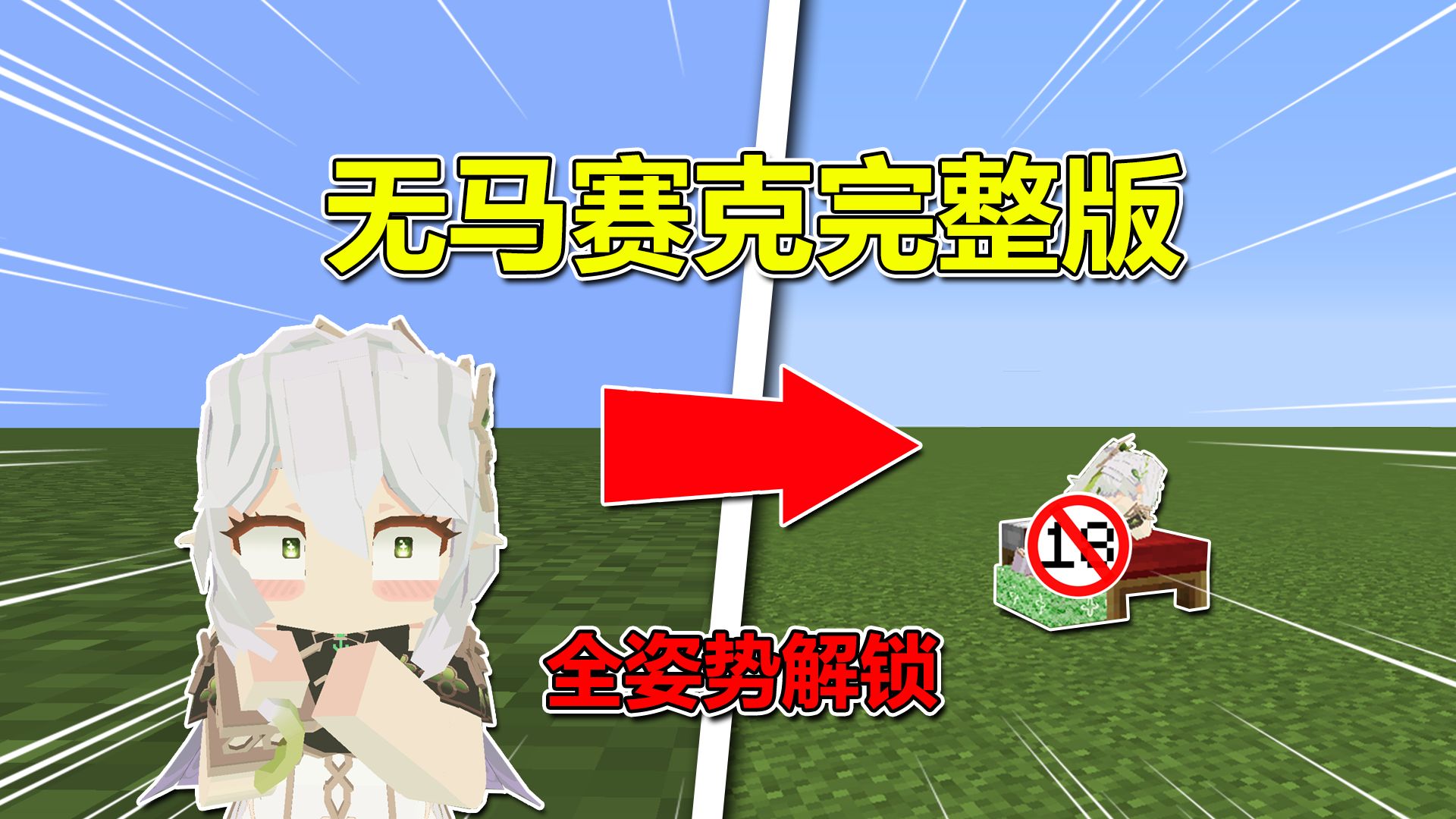 [图]【无马赛克完整版】珍妮模组遇到原神？全姿势盘点！