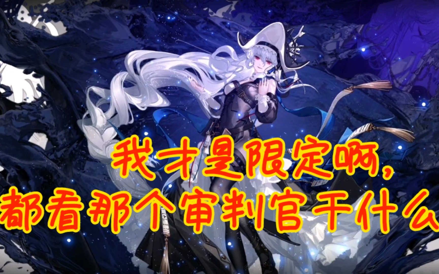 活动作品归溟幽灵鲨boss战鲨昏了头