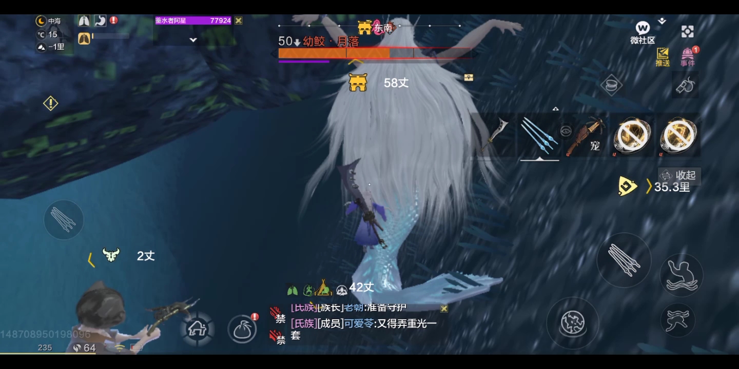 《妄想山海》阿星:打人鱼你在这跳舞是什么意思?