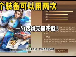 Download Video: 【三国杀简易攻略】一句话讲完周不疑！