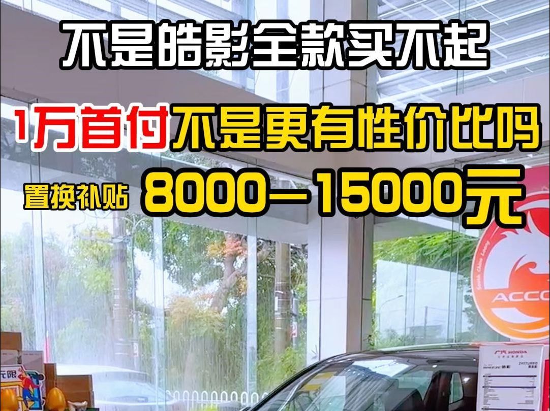 各位看官,如果你在找一款靠谱的车,别犹豫,它绝对值得你拥有 #挑战高海拔极限0衰减#宠粉金秋季#以旧换新#极湃2专属换电季哔哩哔哩bilibili