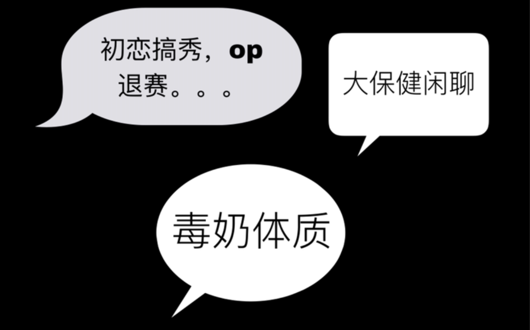 毒奶体质初恋秀粉心碎后与被工作毒打的闺蜜相约大保健哔哩哔哩bilibili