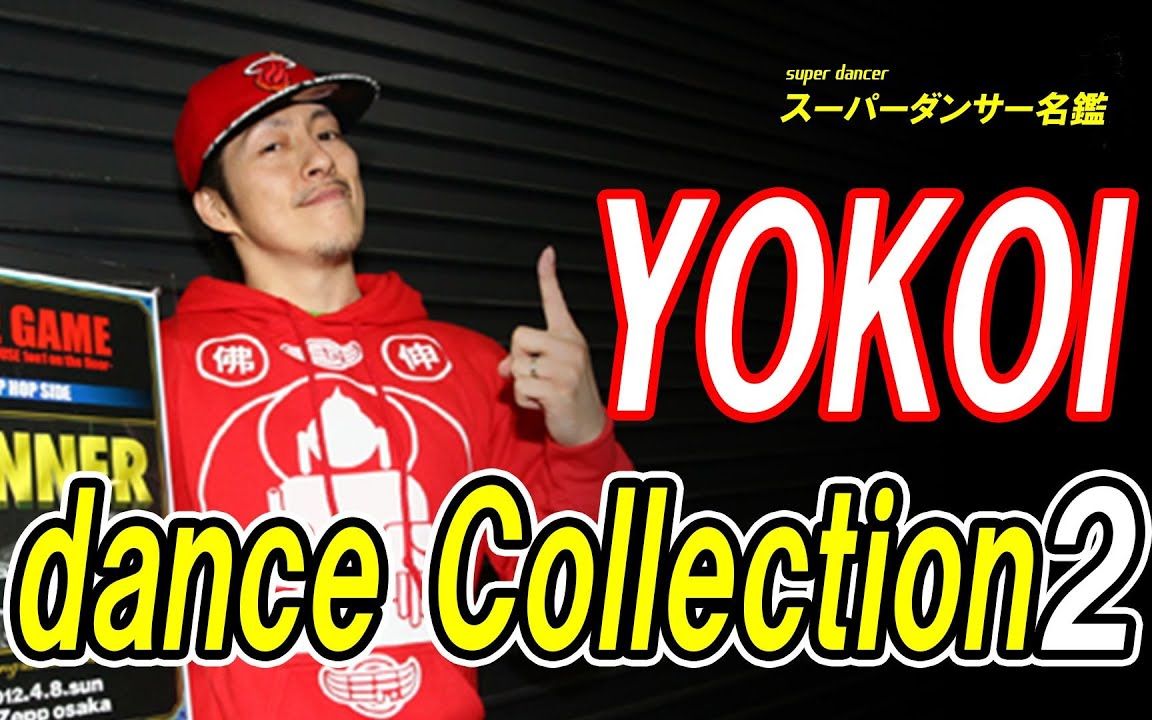 [图]yokoi dance collection レッキングクルーオーケストラ WRECKING CREW ORCHESTRA showcase スーパーダンサー名