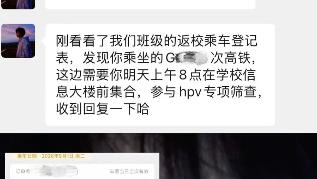 做个高铁感染HPV？？国庆出游的姐妹一定要注意啊！