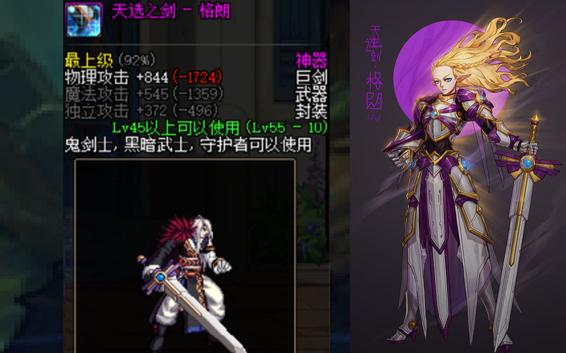 【3dmax武器建模】dnf天选之剑格朗模型制作教程.