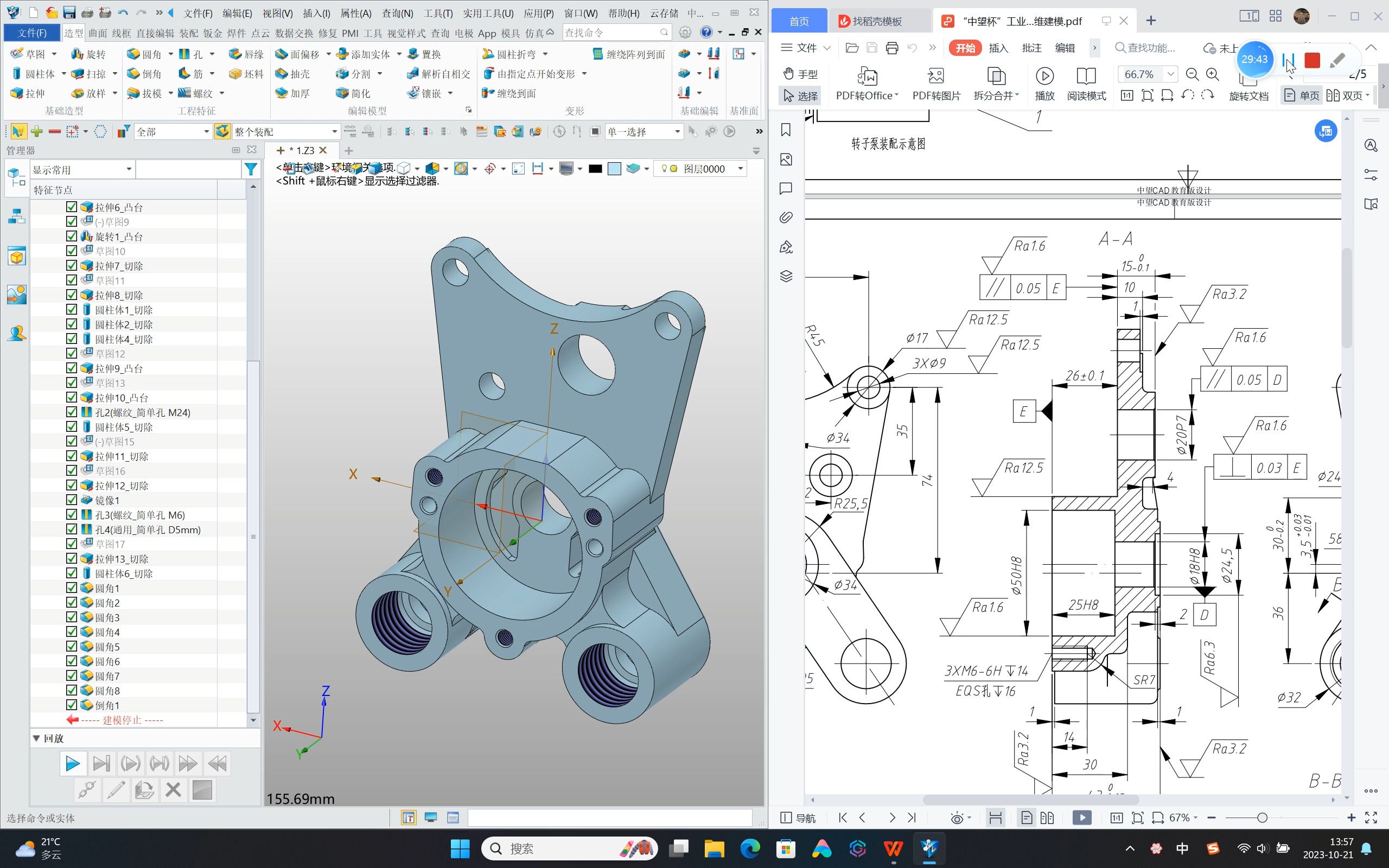 中望杯工业软件大赛零件1泵体中望3D2024建模新手教程哔哩哔哩bilibili