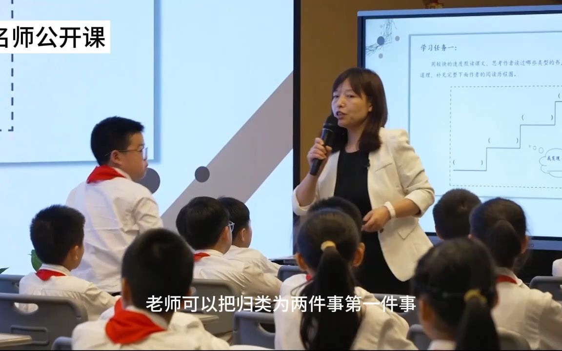 [图]五上《我的“长生果”》优质公开课 新课标名师课 小学语文学习任务群大单元教学(课件＋教案+逐字稿)