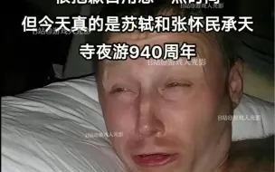 《张怀民被夜游940周年》