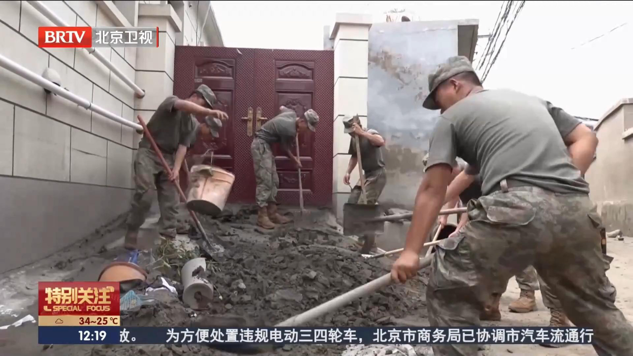 洪水退了他们没退!近2000名官兵坚守房山大兴开展清淤作业哔哩哔哩bilibili