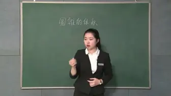 【教师招聘】小学数学《圆锥的体积》示范课