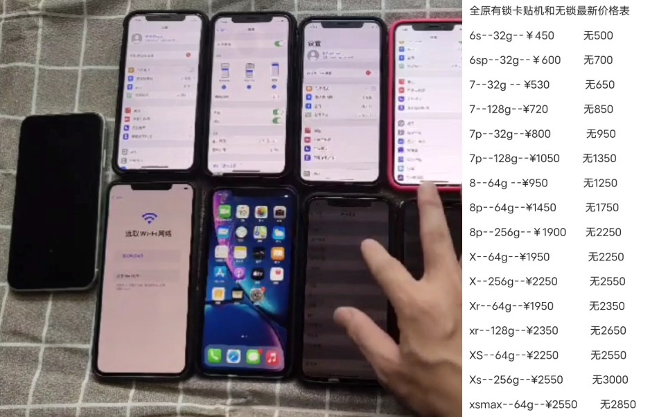 二手苹果手机双十一后最新价格表,最值得买的二手苹果手机,目前是x,xs,xr,xsmax哔哩哔哩bilibili