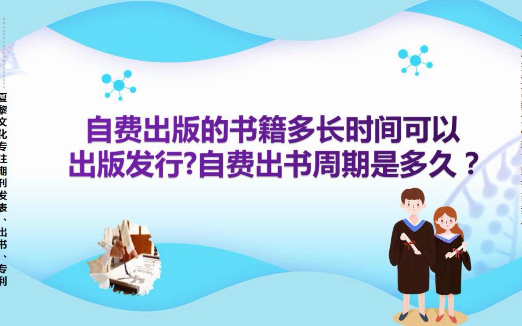 自费出版的书籍多长时间可以出版发行自费出书周期是多久?哔哩哔哩bilibili