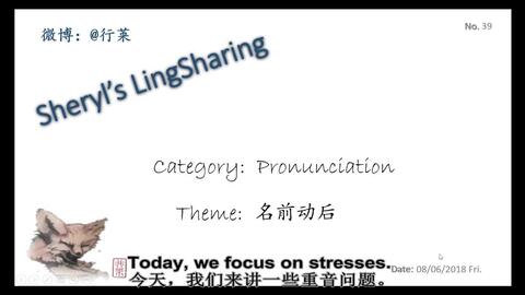 行莱 英语发音 Sheryl语言学知识小分享 英语发音 名前动后 哔哩哔哩 つロ干杯 Bilibili