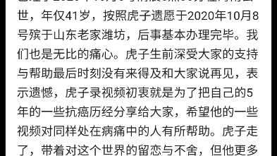 虎子的后半生走了