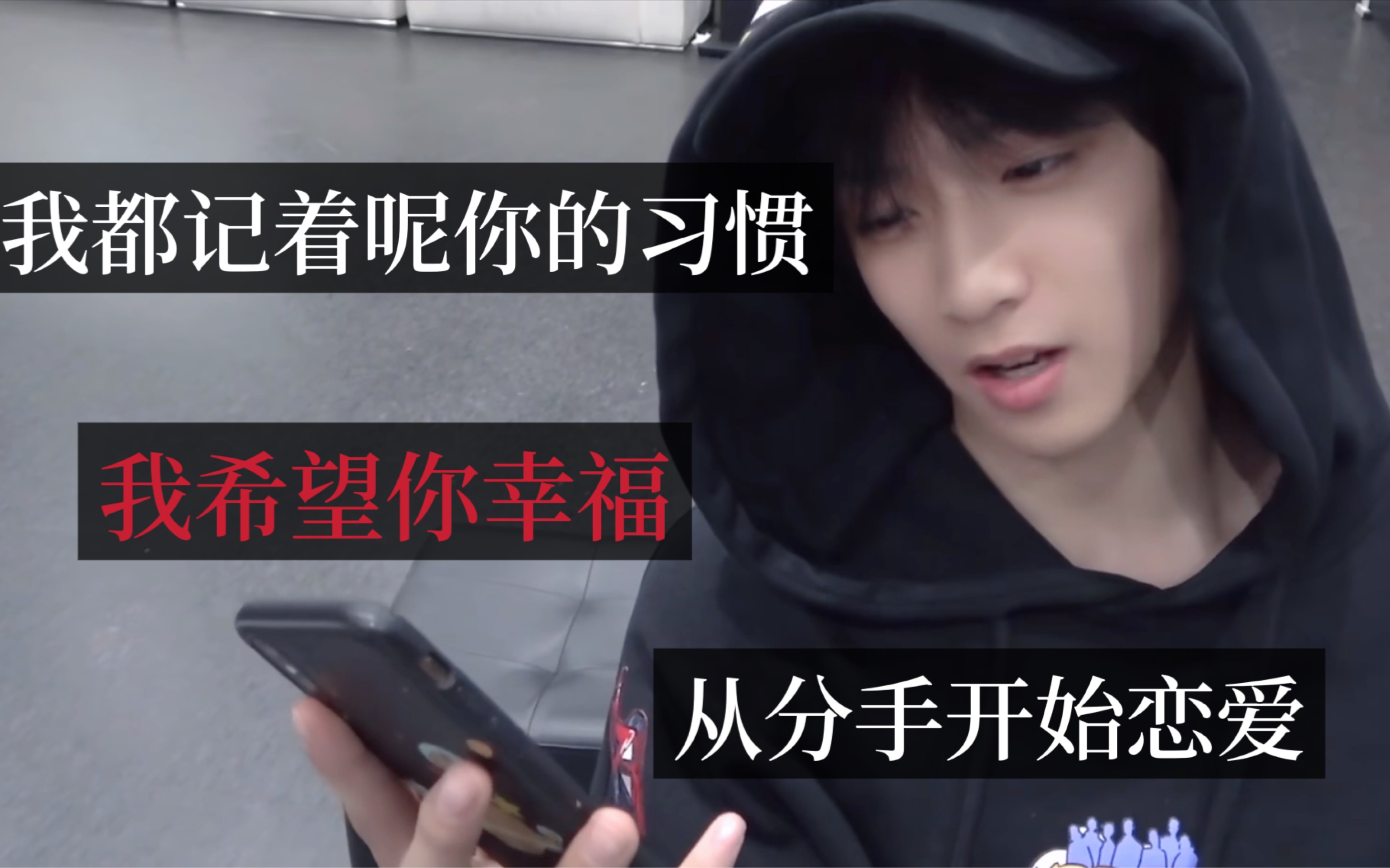 【刘耀文做梦素材】我亲手将你推向别人希望你幸福|回到25岁|从分手