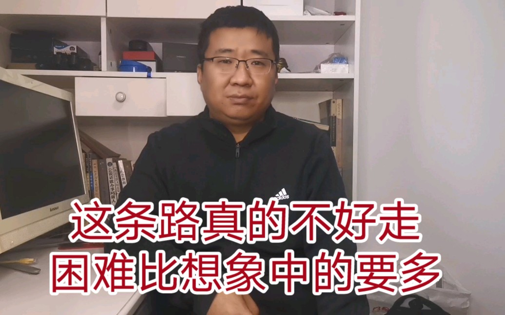 [图]虽说基层是最锻炼人的地方，但我真心不建议一开始就选择去