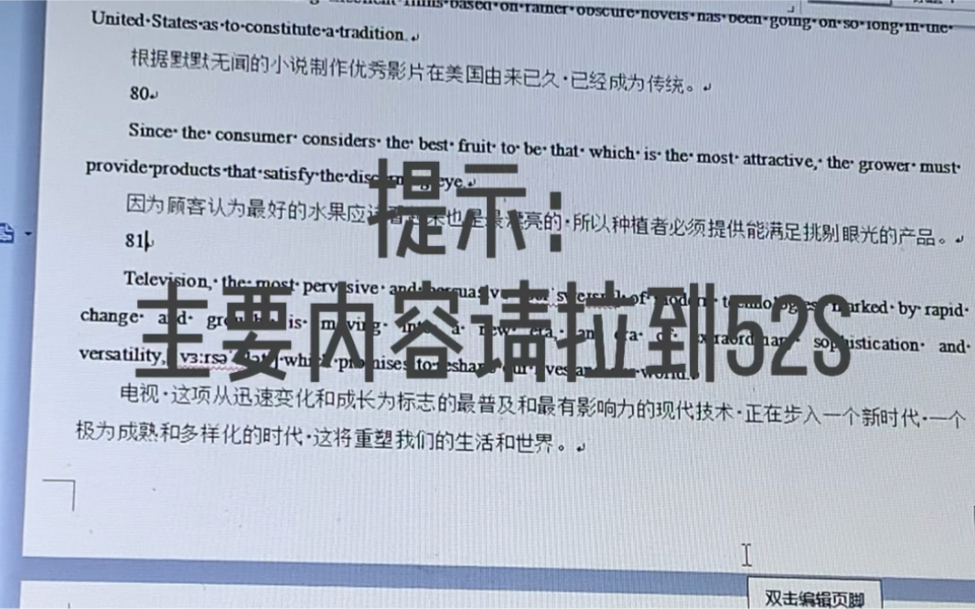 失眠必备/ 英文句子成分分析 自己把自己讲睡着的一天哔哩哔哩bilibili