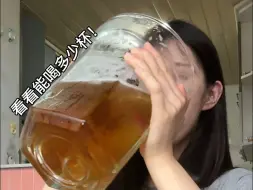 下载视频: 酒蒙子在家偷偷喝酒！喝深水炸弹！