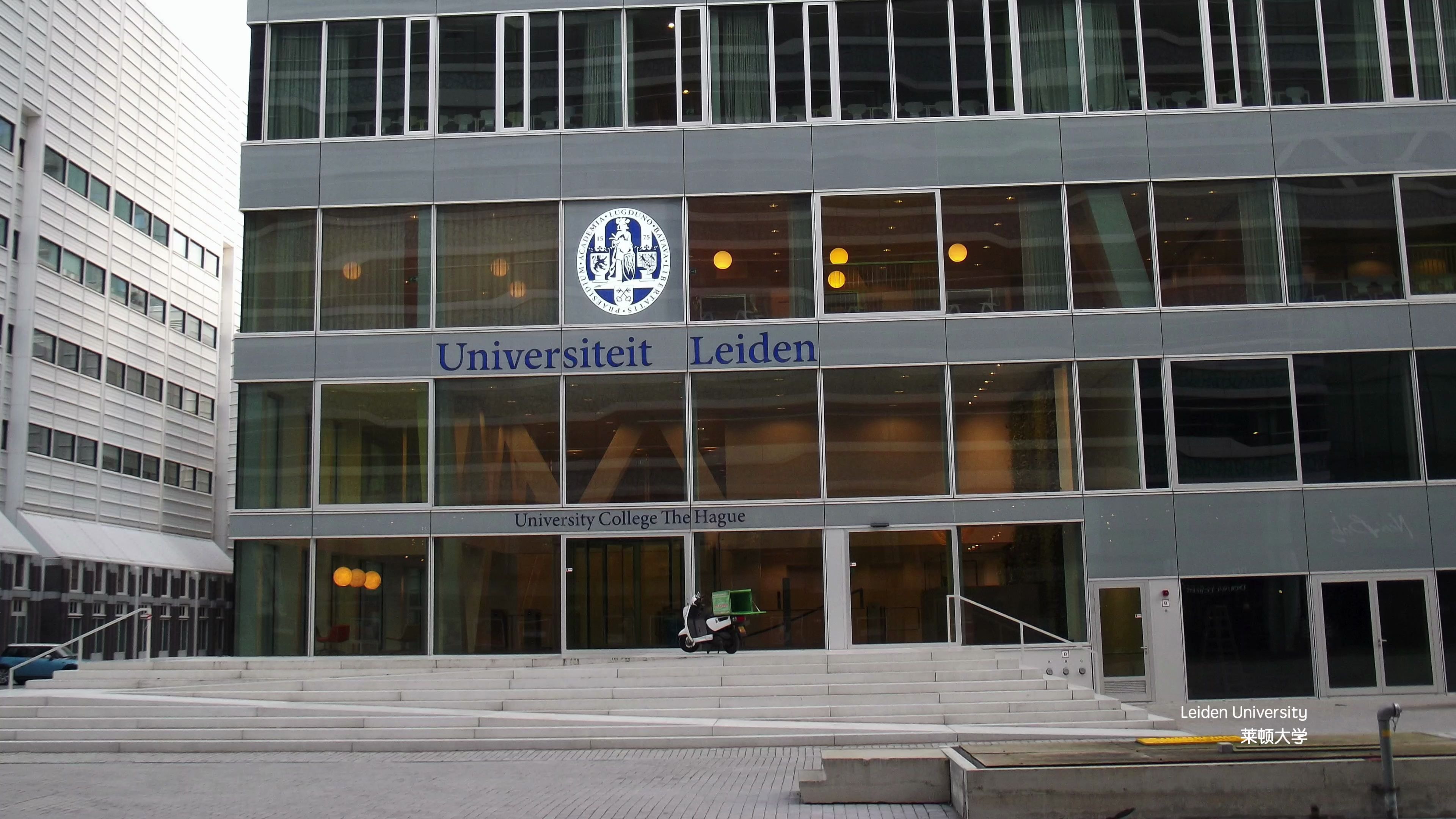 世界著名大学|莱顿大学