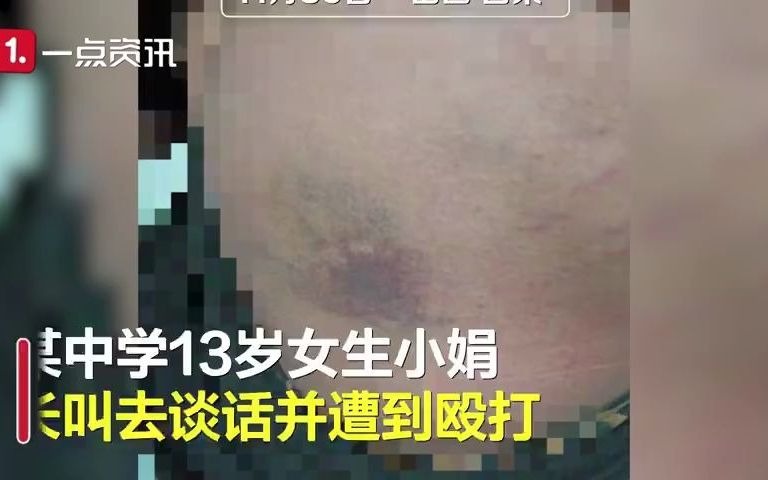 13岁女生被校长逼迫写性行为检讨 律师:可能涉嫌故意伤害和侮辱罪哔哩哔哩bilibili