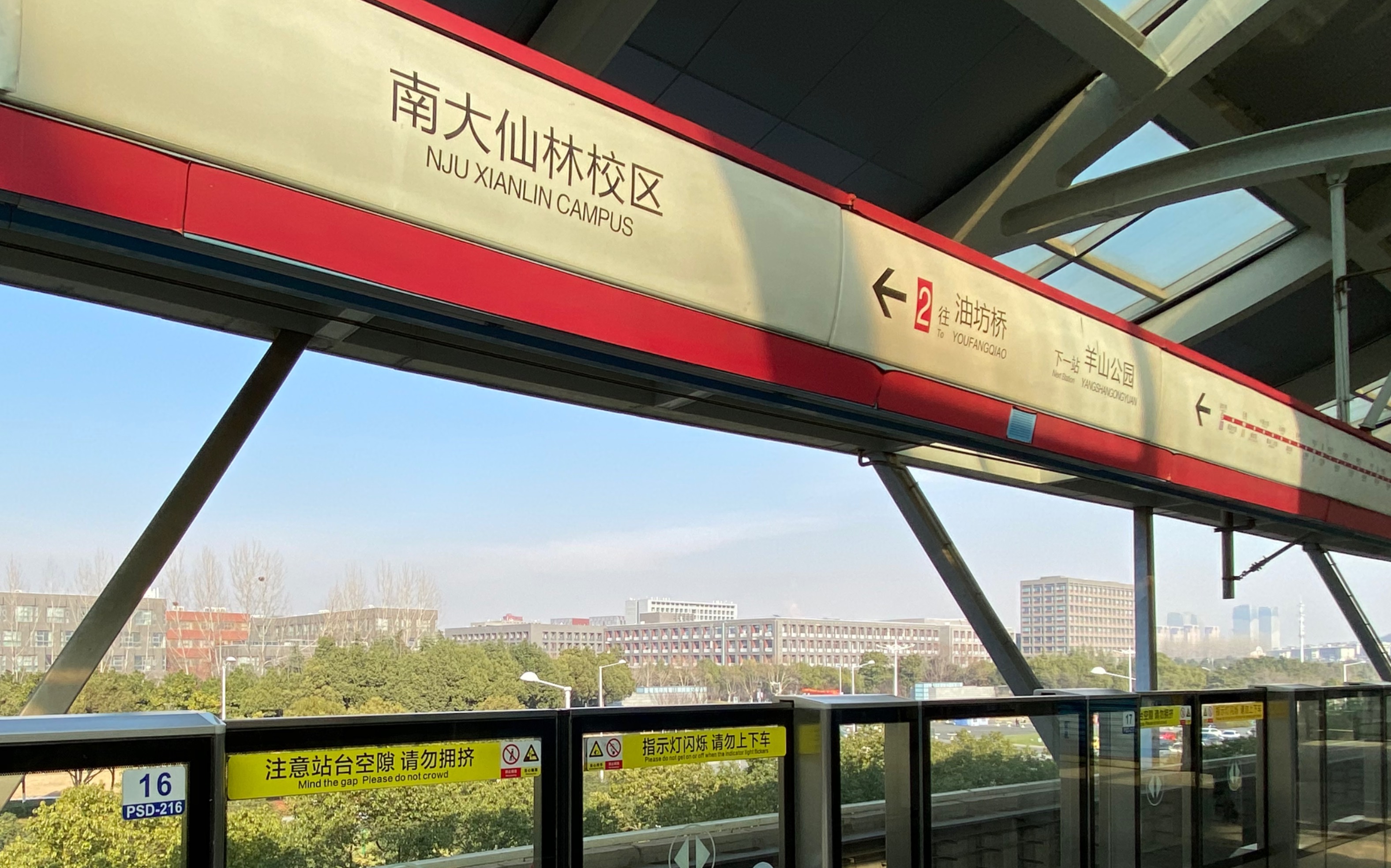 【库存】南京地铁2号线 经天路-油坊桥 南大仙林校区站进站_哔哩哔哩