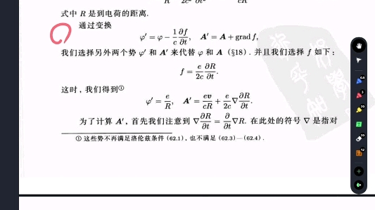 朗道物理学卷二场论2022年10月8日哔哩哔哩bilibili