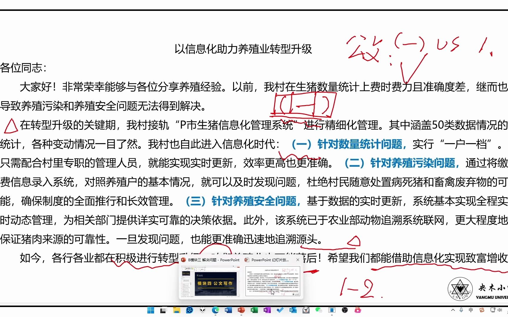 大公文怎样写出彩 800字的经验交流材料哔哩哔哩bilibili