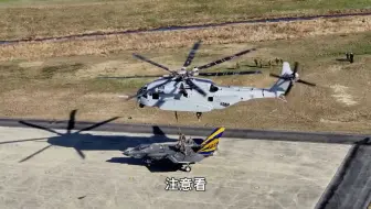 美国CH53超级重型直升机吊运F35战机，上演空中加油，真厉害