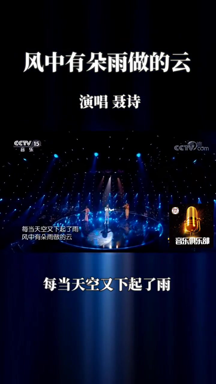 风中有朵雨做的云歌曲(风中有朵雨做的云歌曲是哪一年的) 风中有朵雨做的云歌曲(风中有朵雨做的云歌曲是哪一年的)