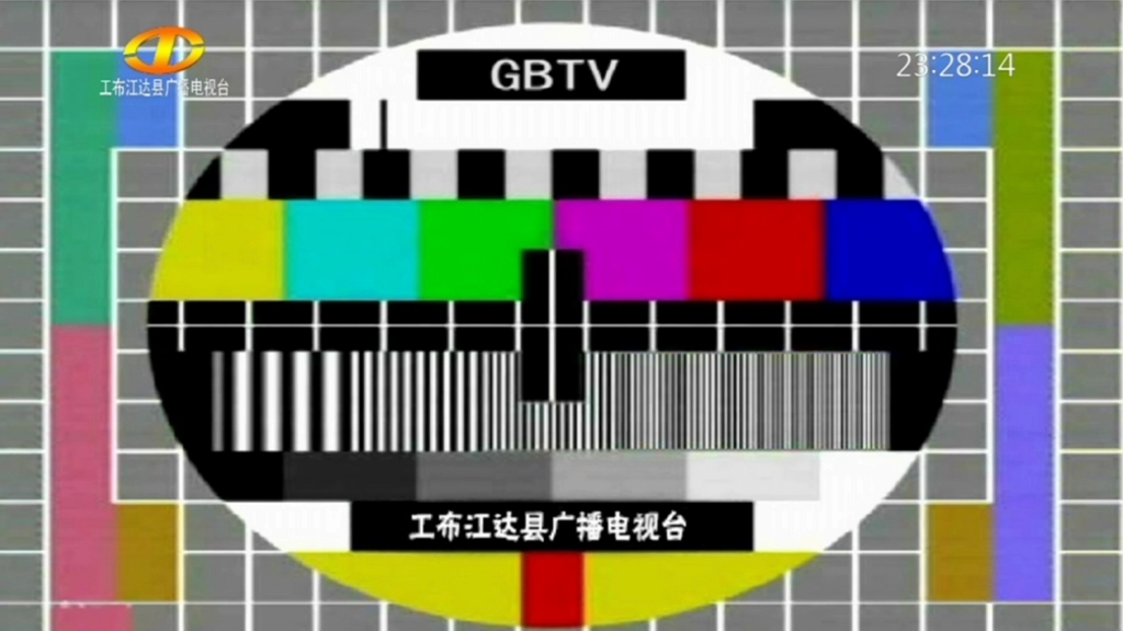 工布江达综合频道 宣传片广告结束测试卡图静屏哔哩哔哩bilibili