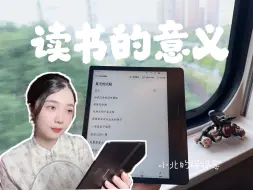 Télécharger la video: 读博四年，我为何从纸质书阅读转向电子书阅读？｜读书的意义是什么？｜ocean 4