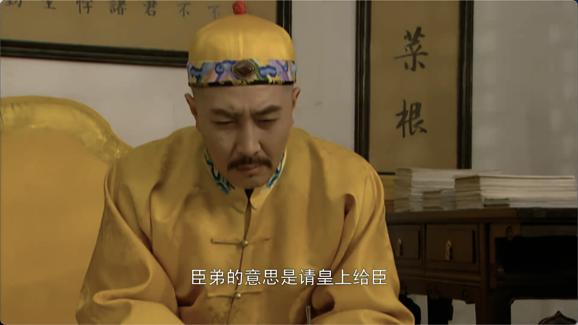 八贤王的每日一"贤",要处罚臣弟甘愿受罚[第25集03]