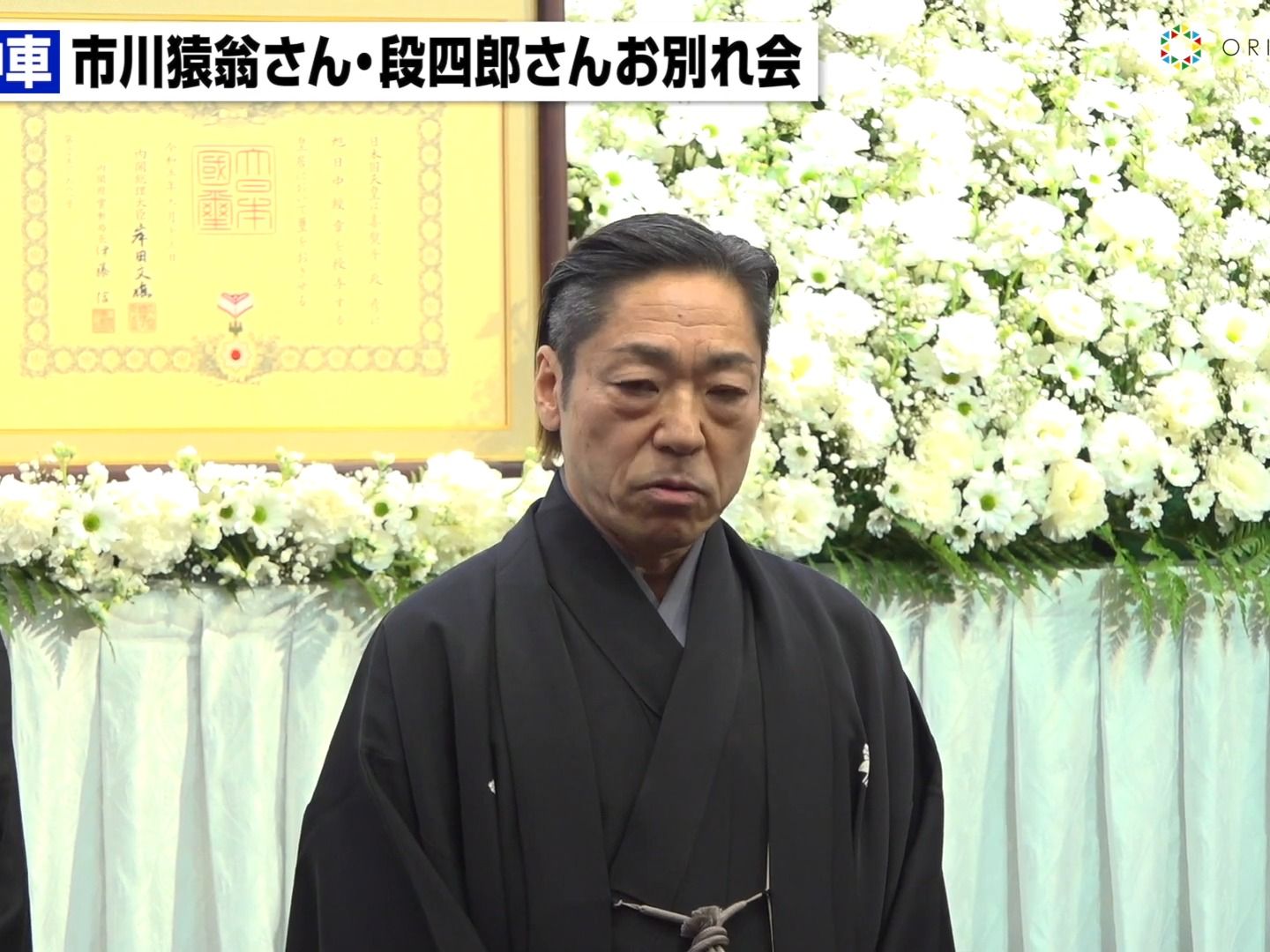 市川中车、父・猿翁さんへの长年の思いを告白 过去の确执も明かす「私の息子じゃないと言われた」哔哩哔哩bilibili