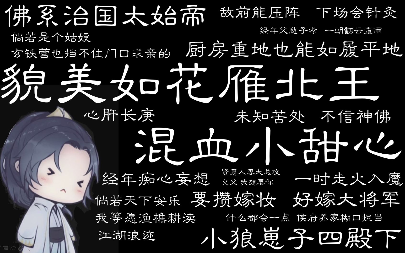 [图]【长庚单曲】【杀破狼广播剧】总攻的艺术——甜心叨叨叨