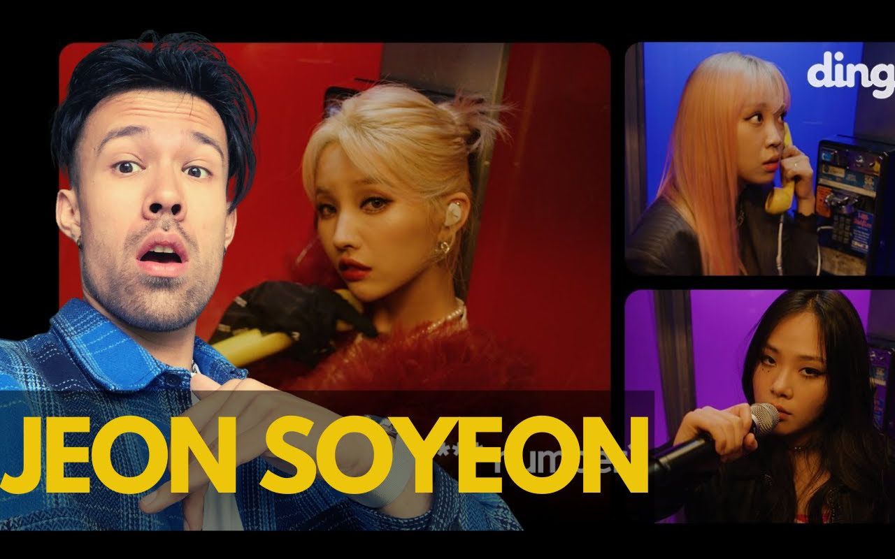 [图]Rapper Anthony Ray / JEON SOYEON 'IS THIS BAD B NUMBER' REACTION