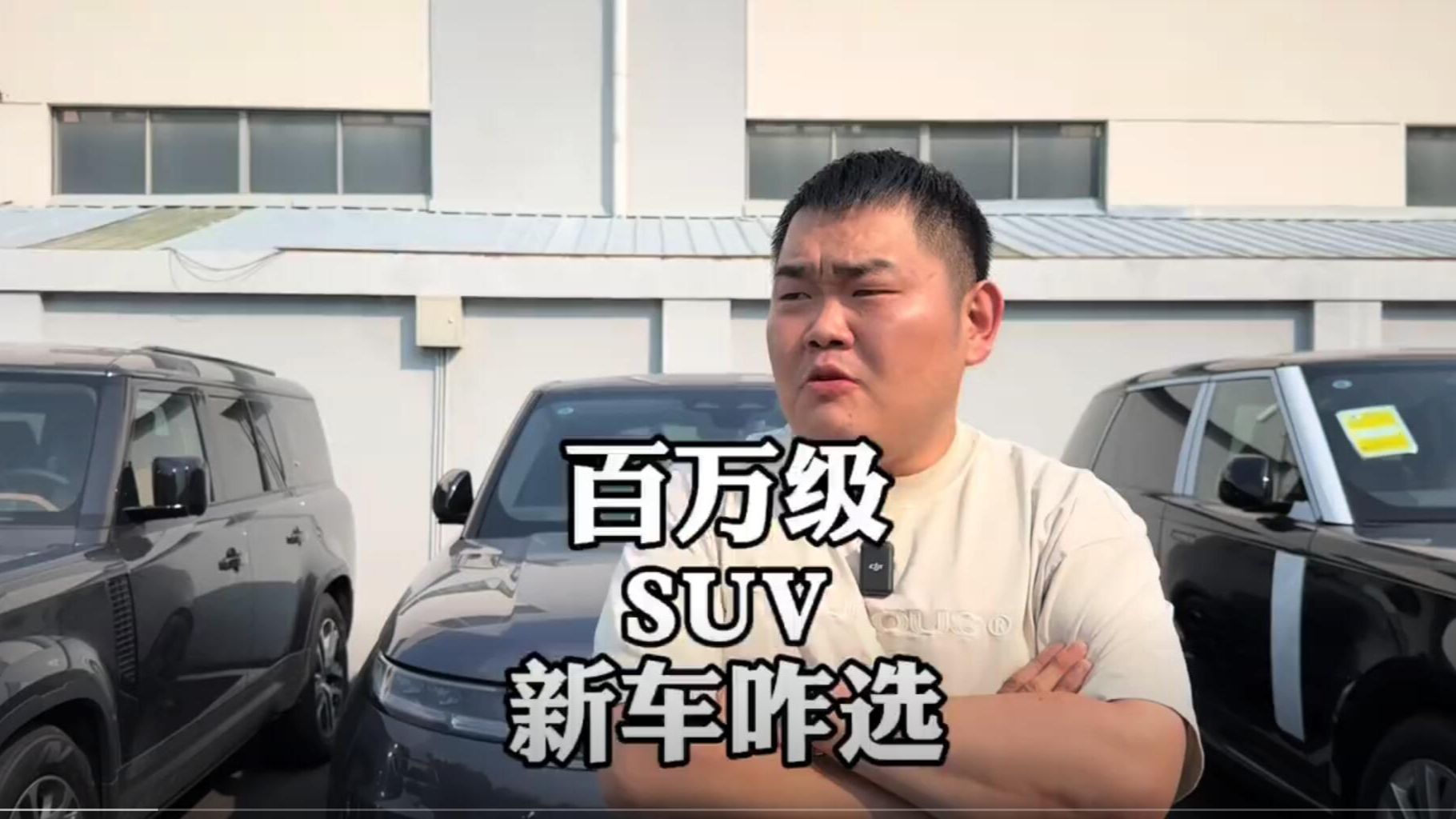 百万级豪华品牌SUV,怎么选更划算哔哩哔哩bilibili