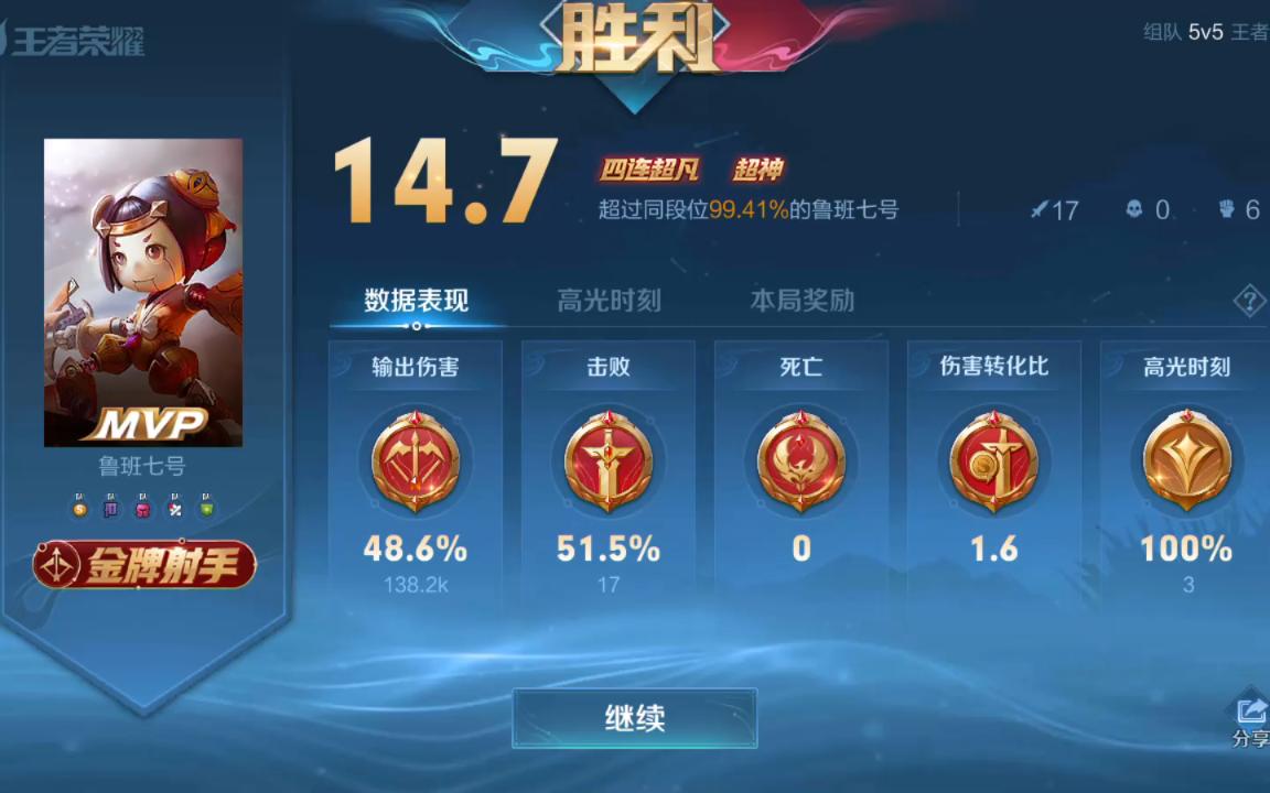 王者荣耀--金牌射手鲁班_手机游戏热门视频