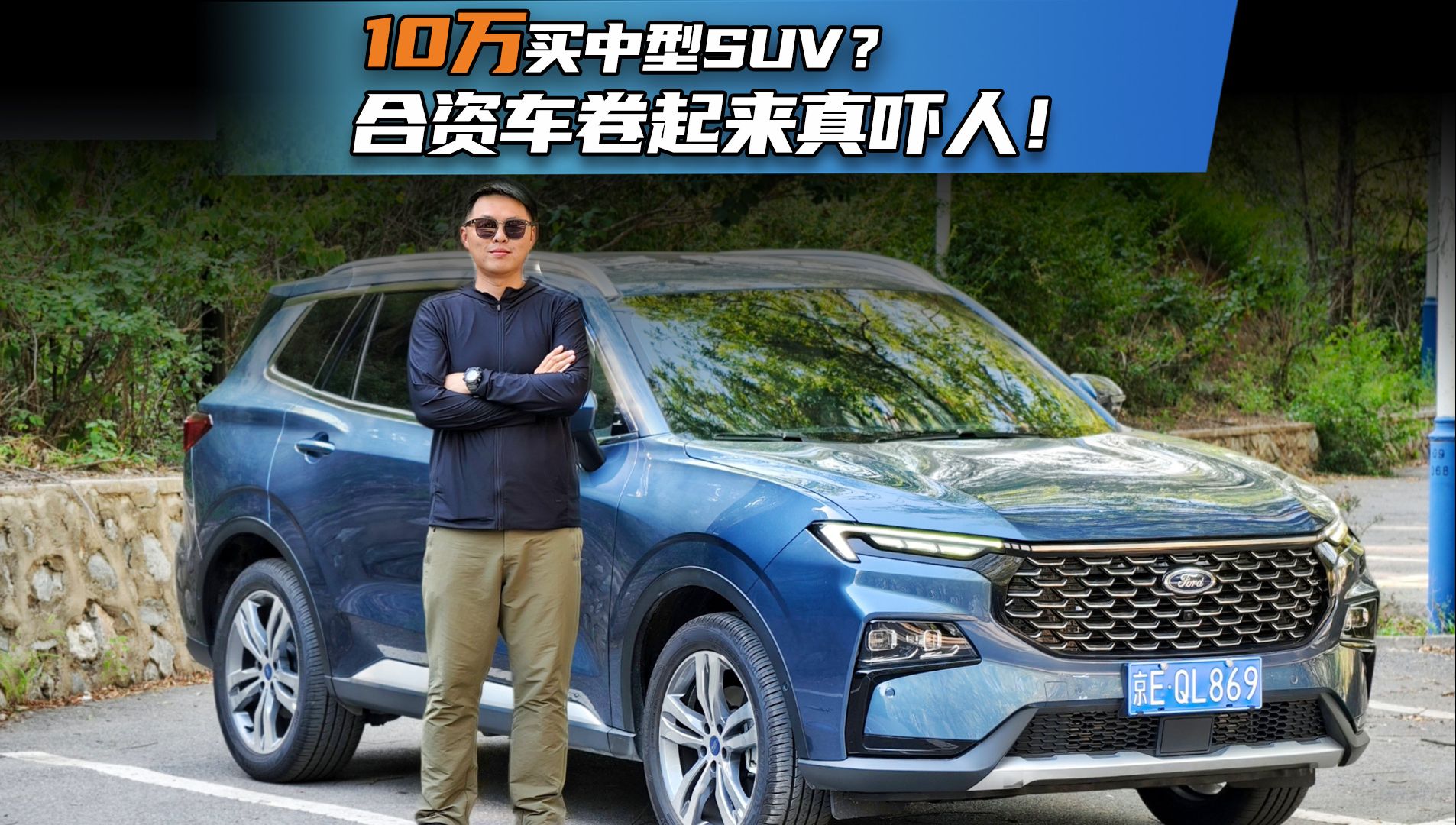 [图]10万买中型SUV？合资车卷起来真吓人！