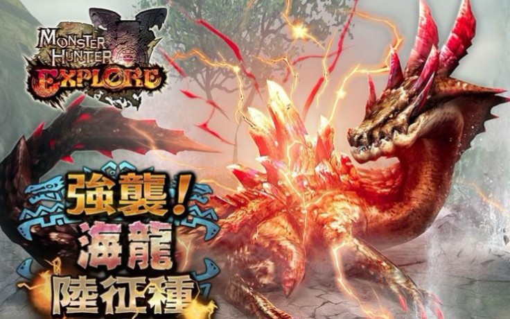 【怪猎手游/MHXR】紧急双怪 雌火龙 海龙陆征种讨伐哔哩哔哩bilibili