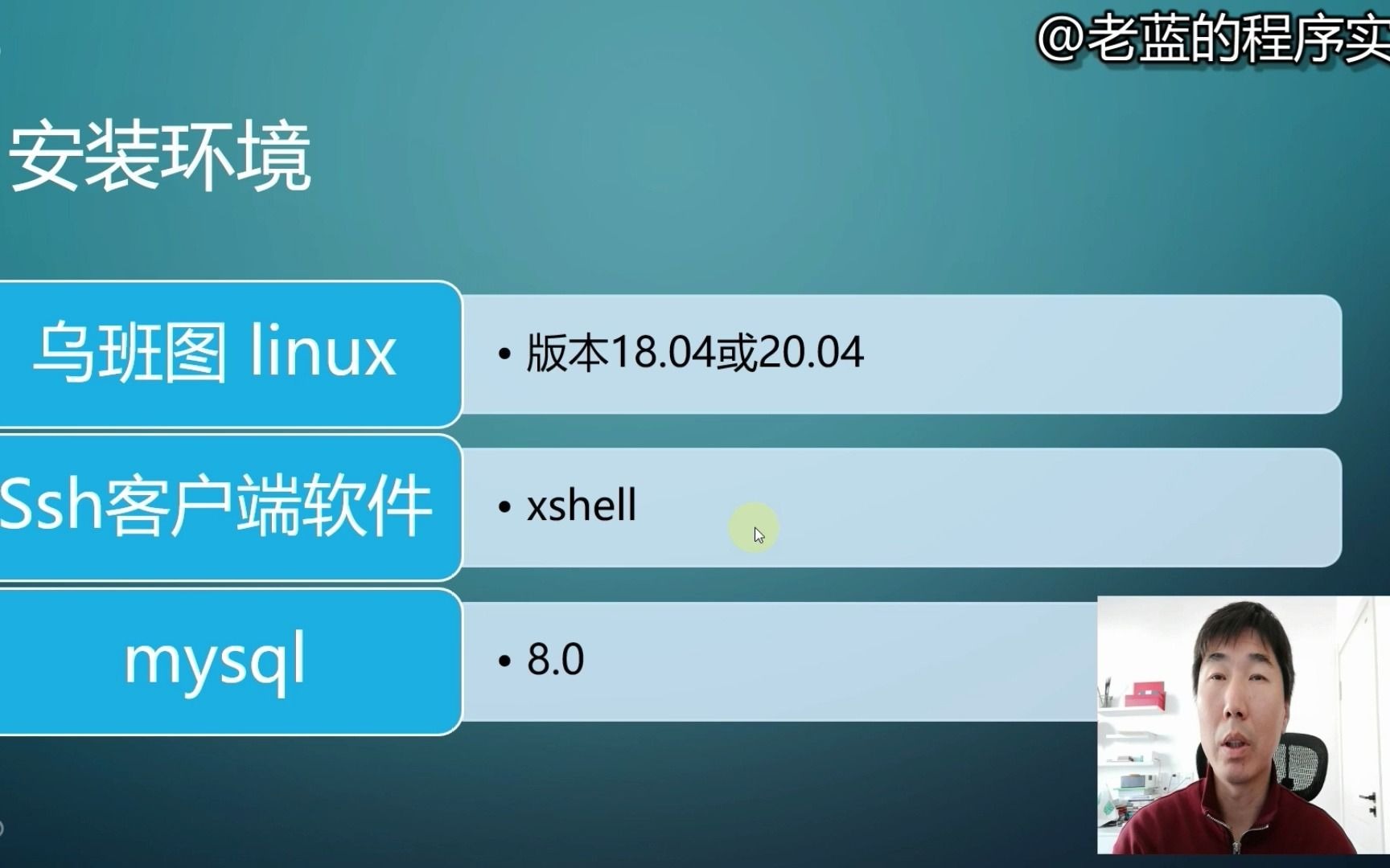 ubuntu安装mysql8.0哔哩哔哩bilibili